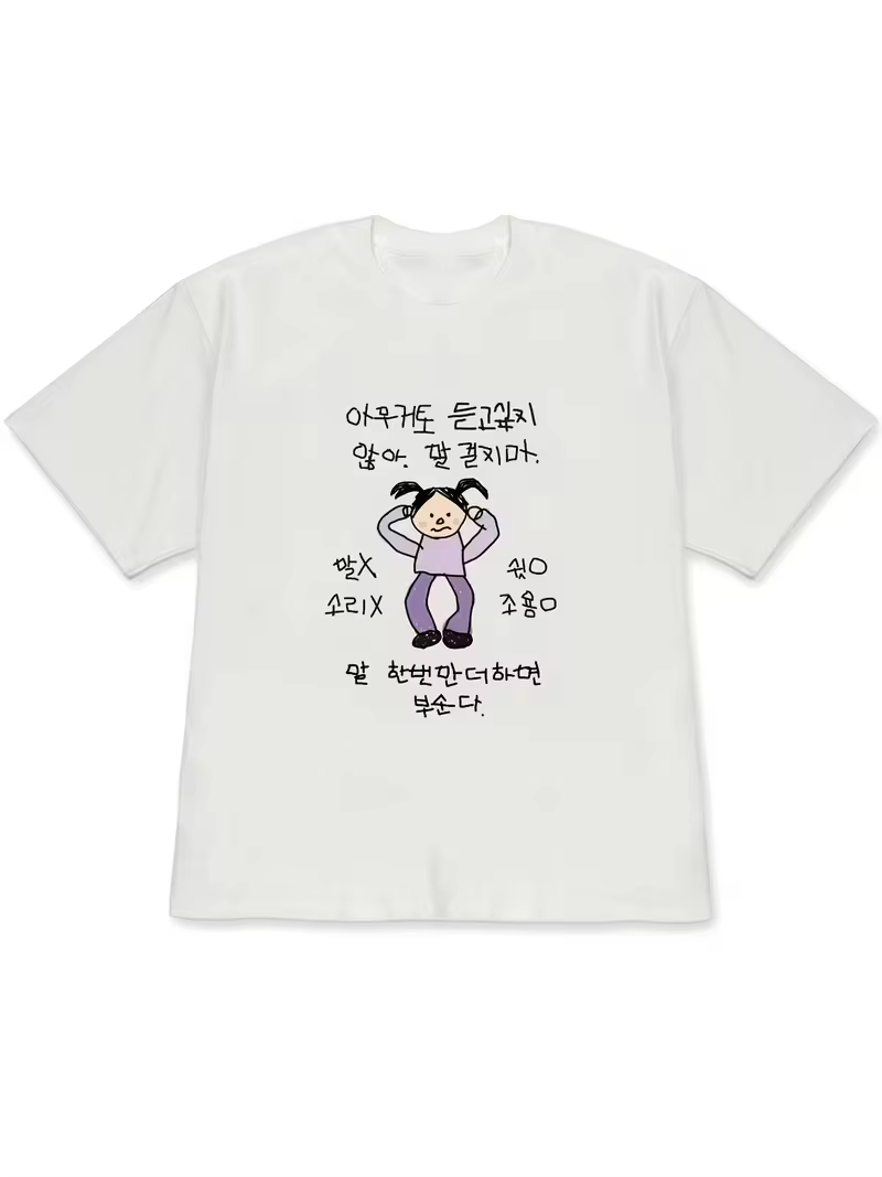Korean Men Lifestyle - 재미있는 못생긴 공주 & 기발한 그림